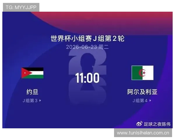 世界杯约旦vs阿尔及利亚比赛首发预测：双方核心球员阵容及战术分析