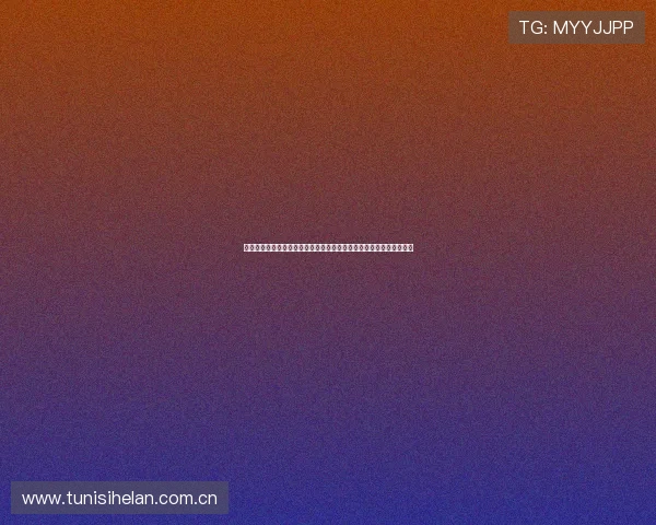 世界杯阿根廷对阵奥地利实力对比分析:两队历史战绩与现状全面解读 世界杯阿根廷对阵奥地利实力对比分析:两队历史战绩与现状全面解读