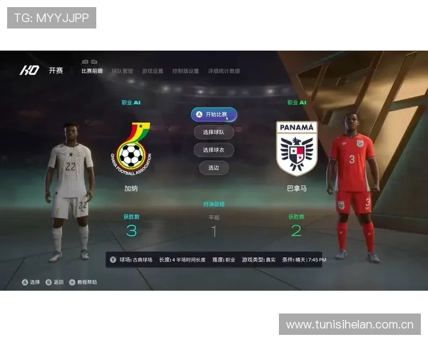 加纳与巴拿马比赛结束后最新比分结果及比赛亮点总结
