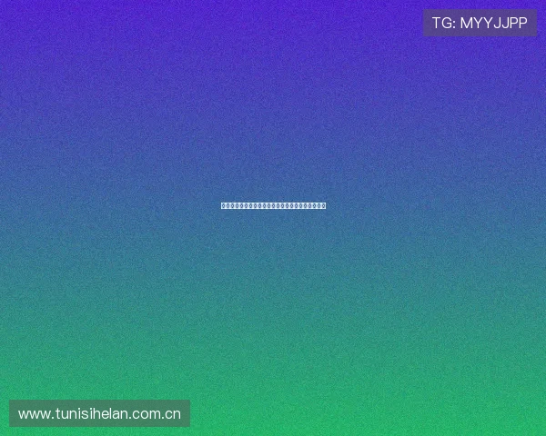 奥地利国家队在世界杯中的战术调整与关键比赛分析