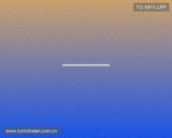挪威与伊拉克世界杯比赛赔率最新数据及赛前战术分析，助你赢在投注起点